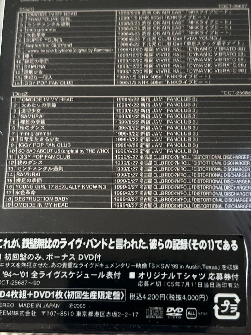 NUMBER GIRL ／OMOIDE IN MY HEAD2~記録シリーズ1~