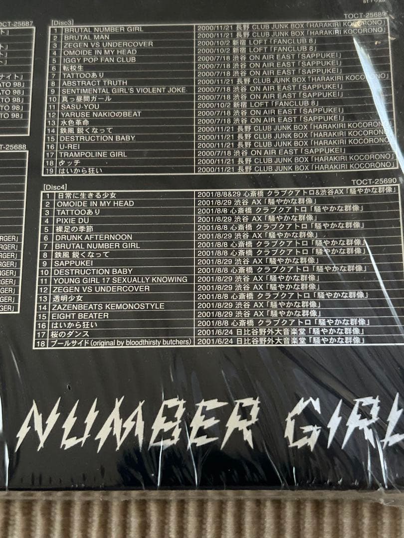 NUMBER GIRL ／OMOIDE IN MY HEAD2~記録シリーズ1~