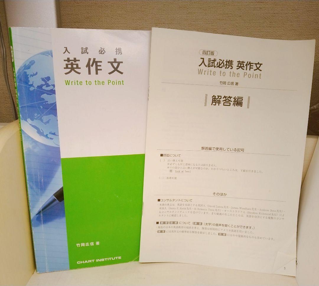 【未使用あり】英語参考書17点まとめ売り