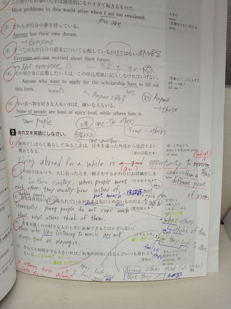 【未使用あり】英語参考書17点まとめ売り