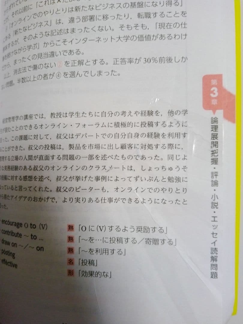【未使用あり】英語参考書17点まとめ売り