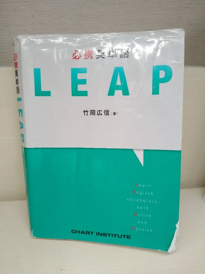 【未使用あり】英語参考書17点まとめ売り