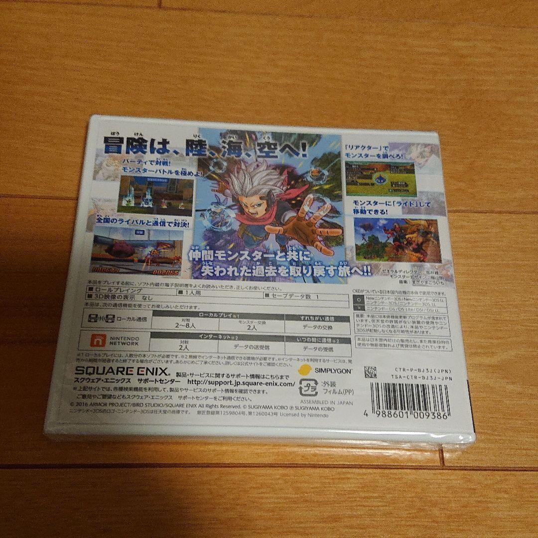 3dsソフト「ドラゴンクエストモンスターズ ジョーカー3」