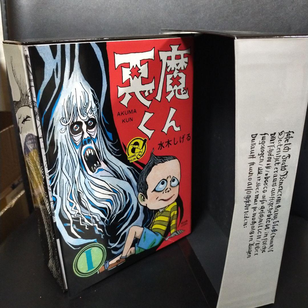 貸本版 悪魔くん 限定版BOX