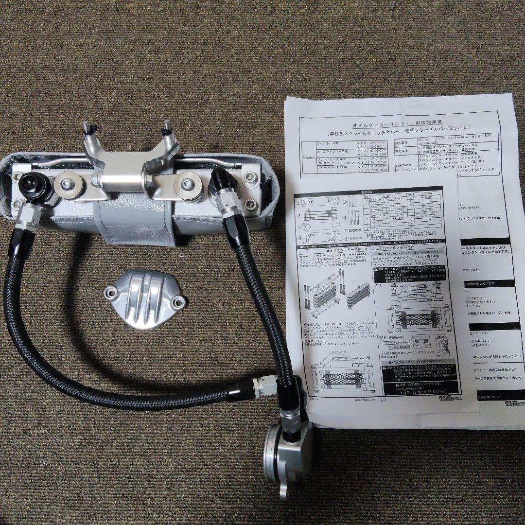 モンキー　武川オイルクーラー