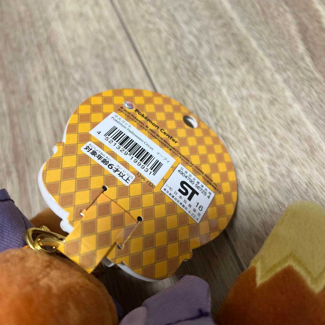 pokemon Halloween circus イーブイ　マスコット