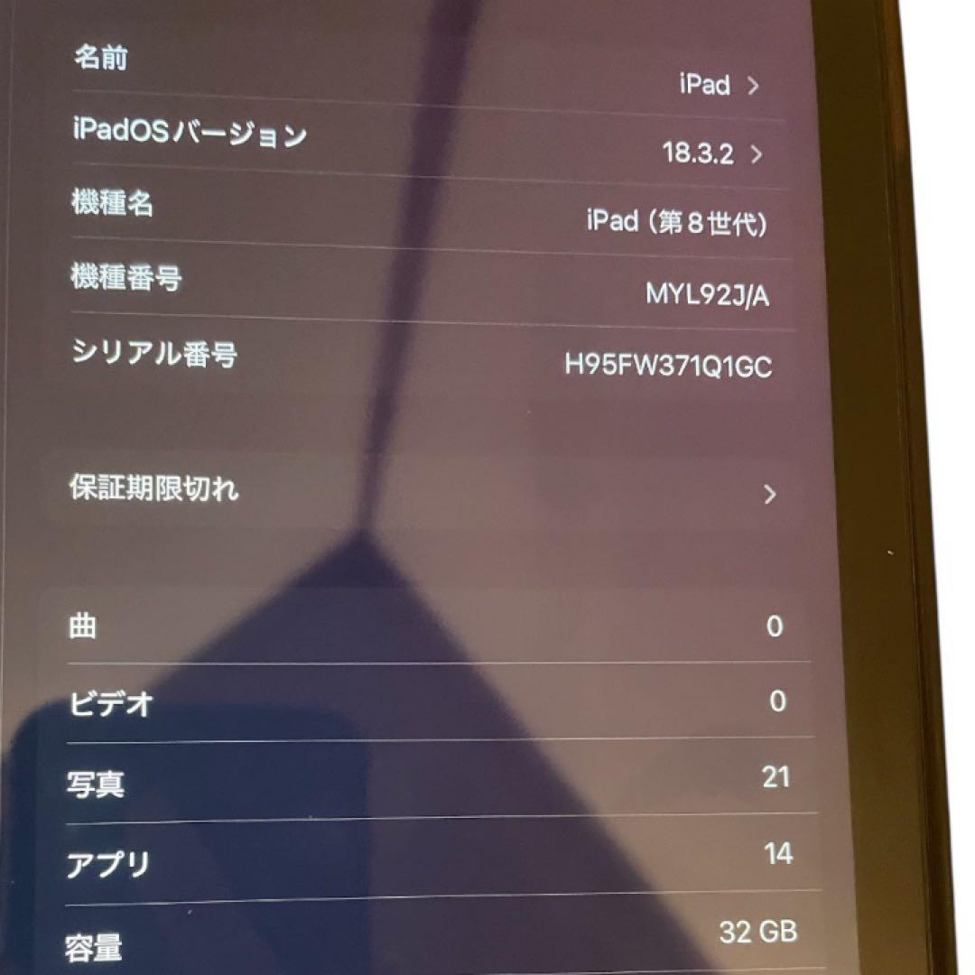 iPad 第8世代 スペースグレイ 32G 美品