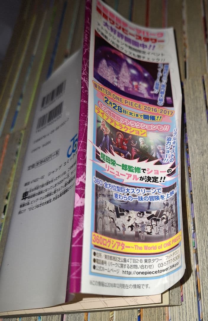 ONE PIECE 87巻セット