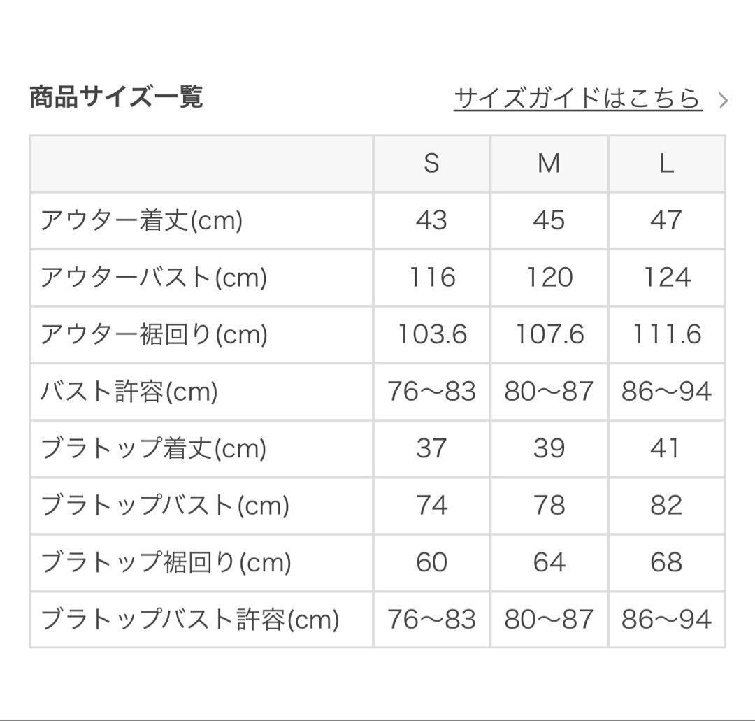 ★WEB完売商品★【SUKALA】ブラトップ付きフローラルジャガードトップス