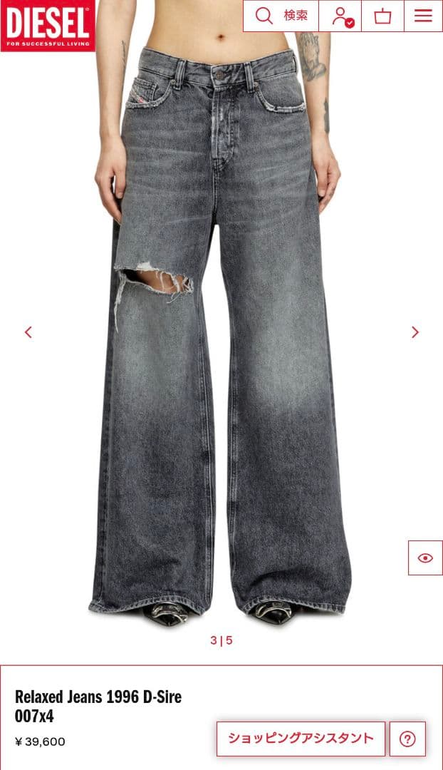 DIESEL　D-Sire　W25/L30　メンズも履けます
