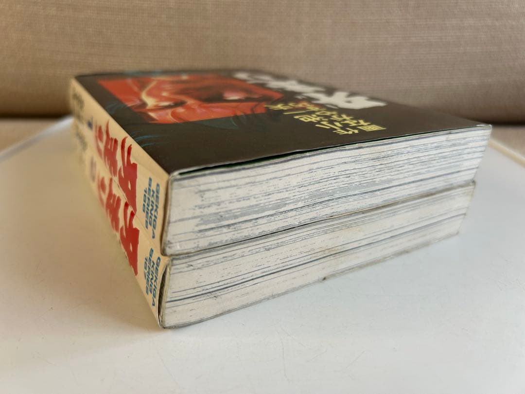 【昭和レトロ 大人コミック初版セット】 牙走り 全2巻 ながやす巧 / 小池一夫