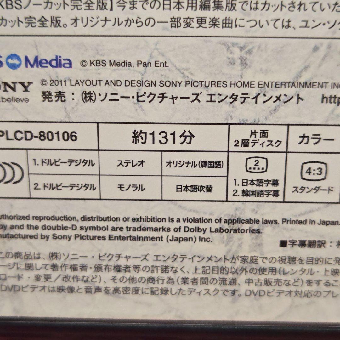 「冬のソナタ 韓国KBSノーカット完全版」 DVD全10巻完結セット 韓国ドラマ