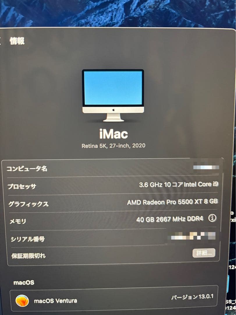 iMac 2020 27インチ core i9 /SSD 1TB/メモリ40GB