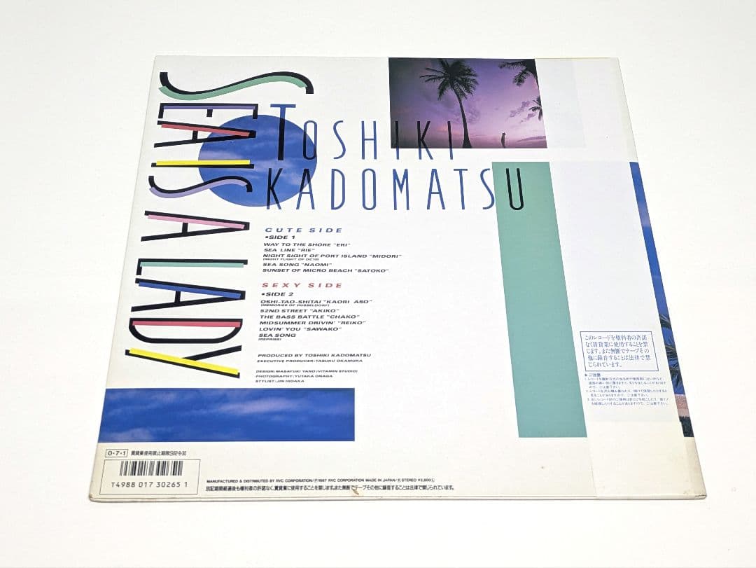 m*◎様 カドマツトシキ 角松敏生 Sea Is A LADY レコード LP