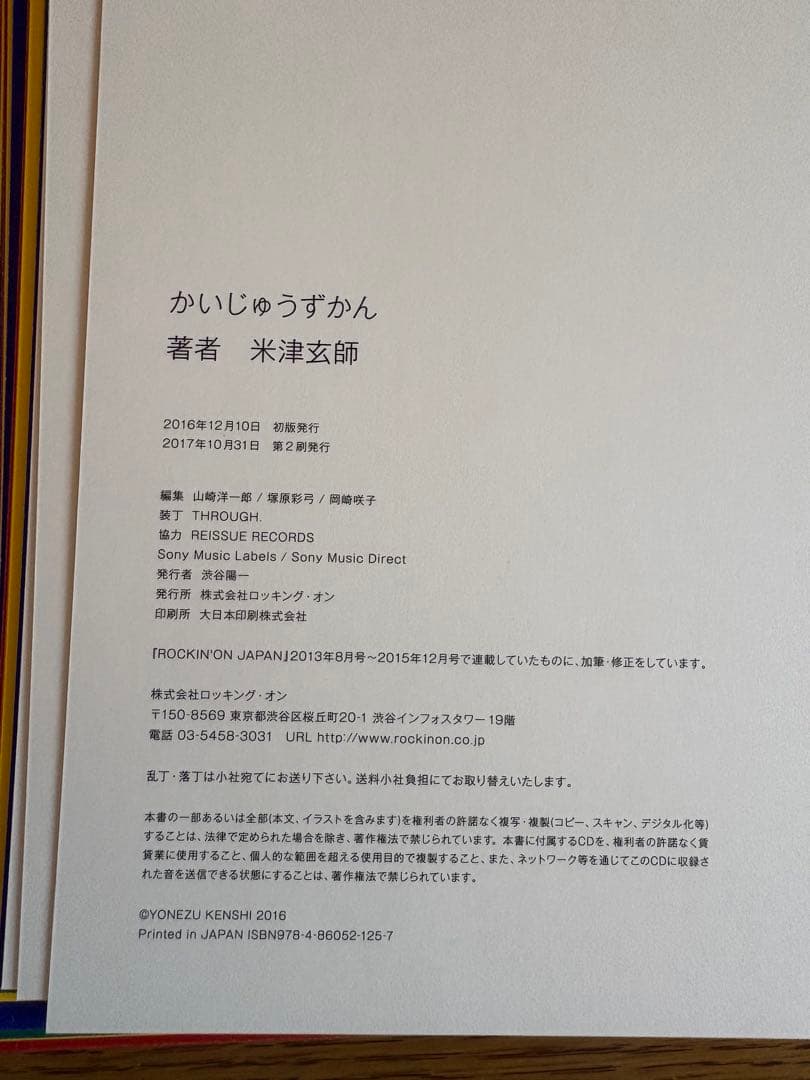【ハチ、米津玄師】アルバム、シングル、書籍、グッズセット