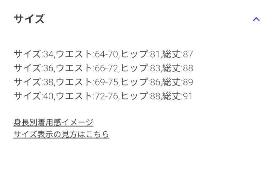 新品Spick＆SpanイージーIラインスカート XS 34 小さいサイズ
