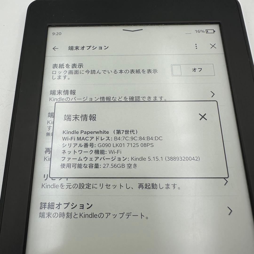 【概ね美品】Kindle Paperwhite 第7世代 マンガモデル 32GB