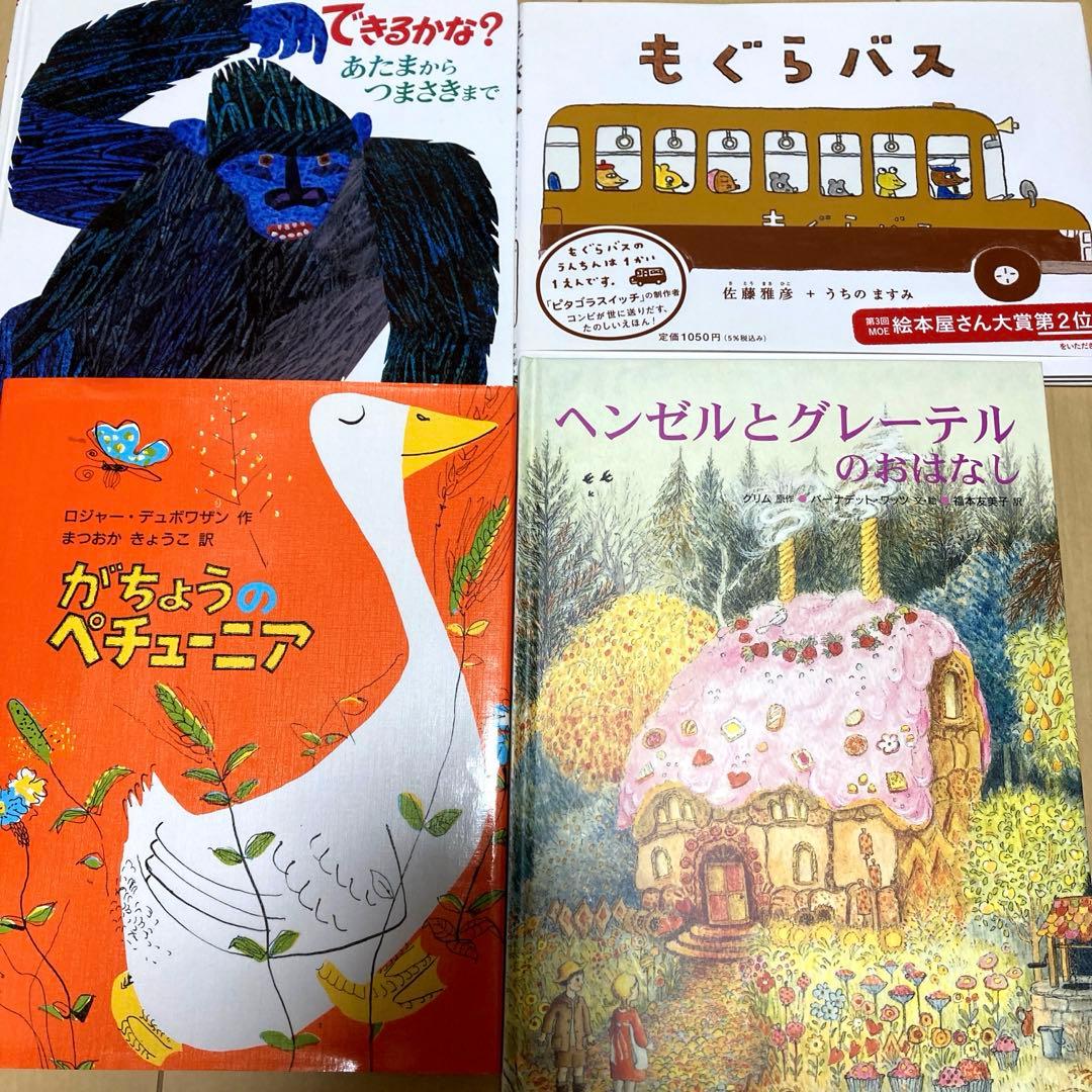 人気絵本まとめ売り　定番　名作絵本30冊セット　乗り物絵本多め