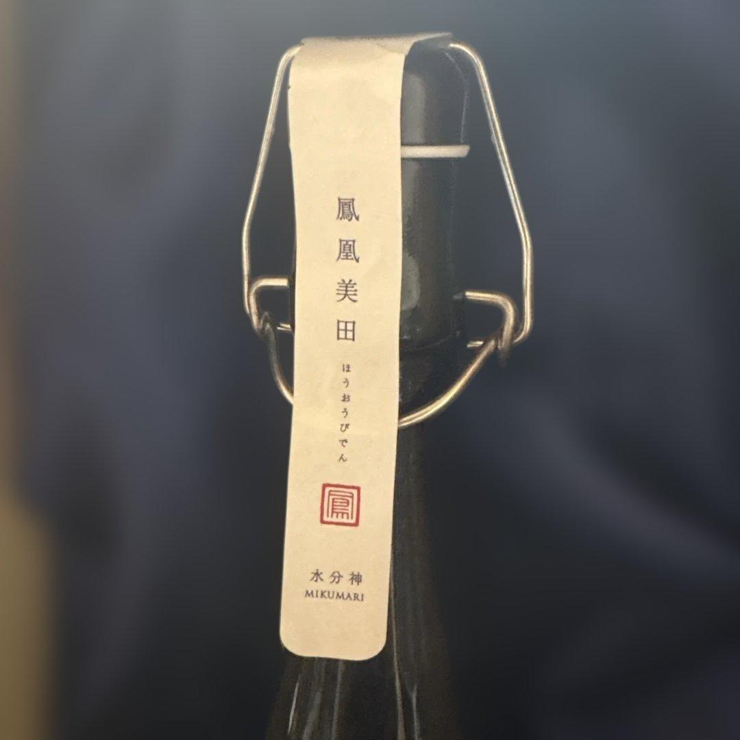 鳳凰美田 水分神 MIKUMARI 2026 純米大吟醸酒 720ml 桐箱