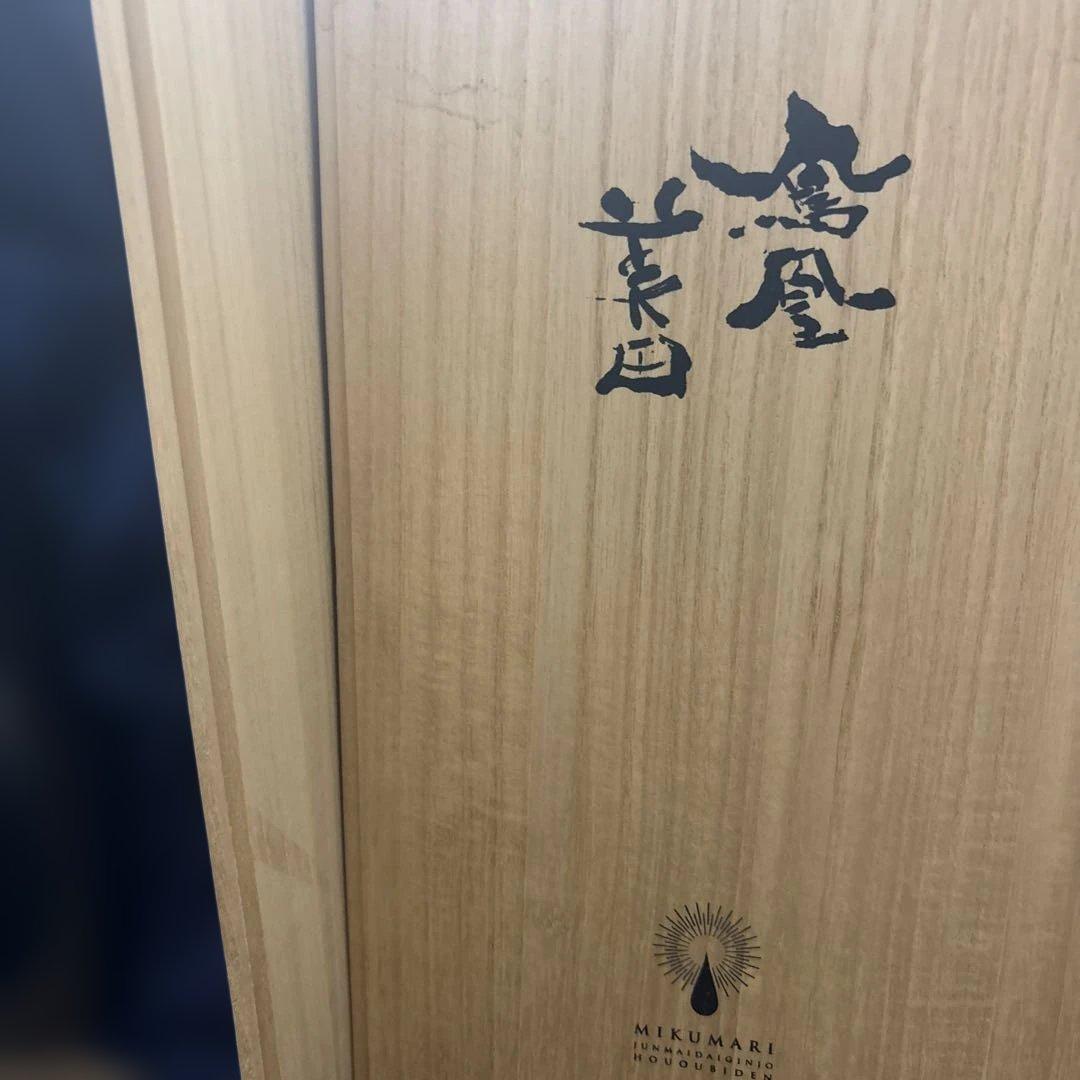 鳳凰美田 水分神 MIKUMARI 2026 純米大吟醸酒 720ml 桐箱