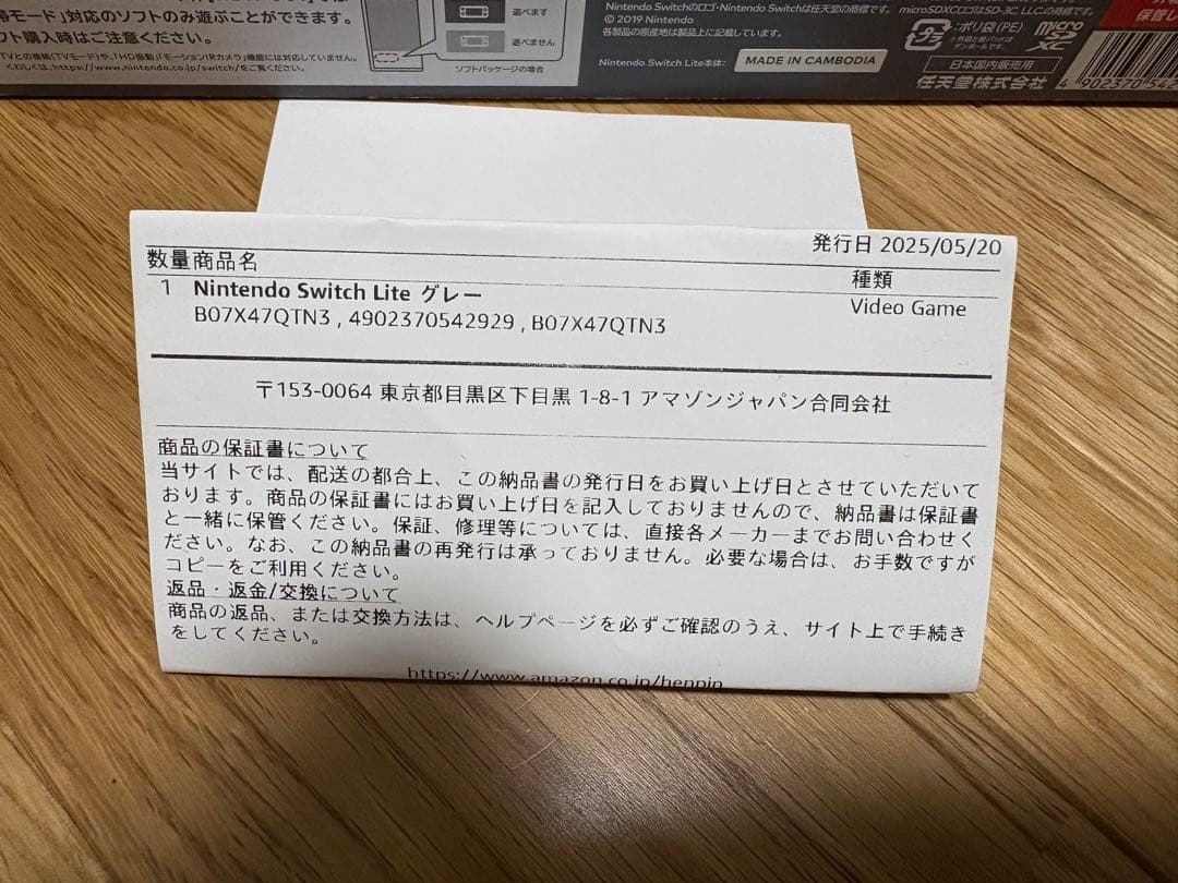 新品未使用 未開封 nintendo switch lite 本体