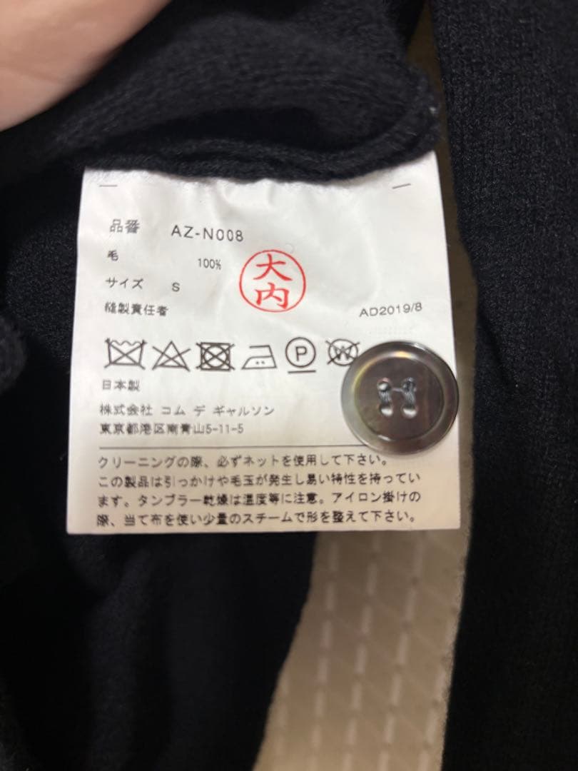 PLAY COMME des GARÇONS カーディガン