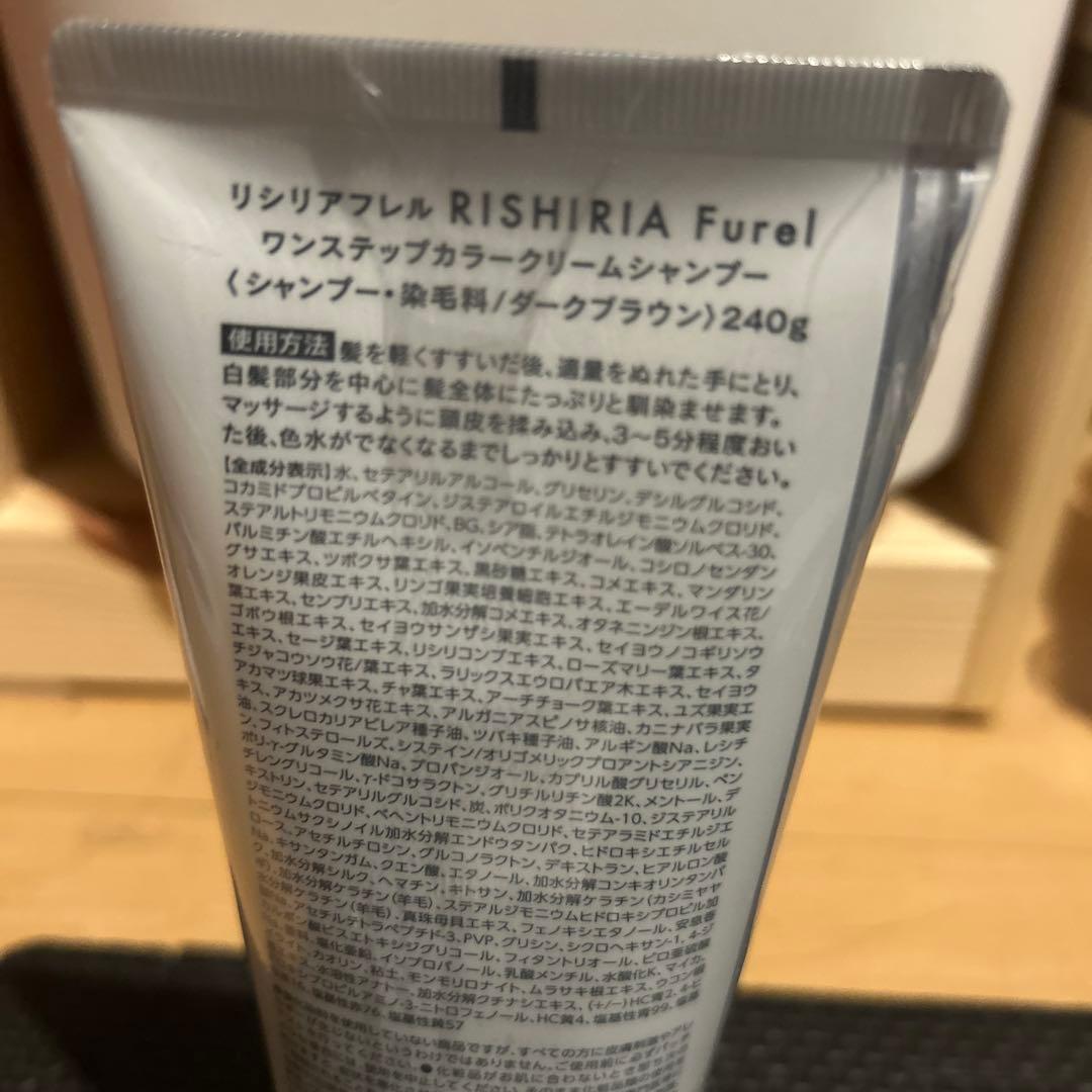 リシリアフレル ワンステップカラークリームシャンプー4点セット