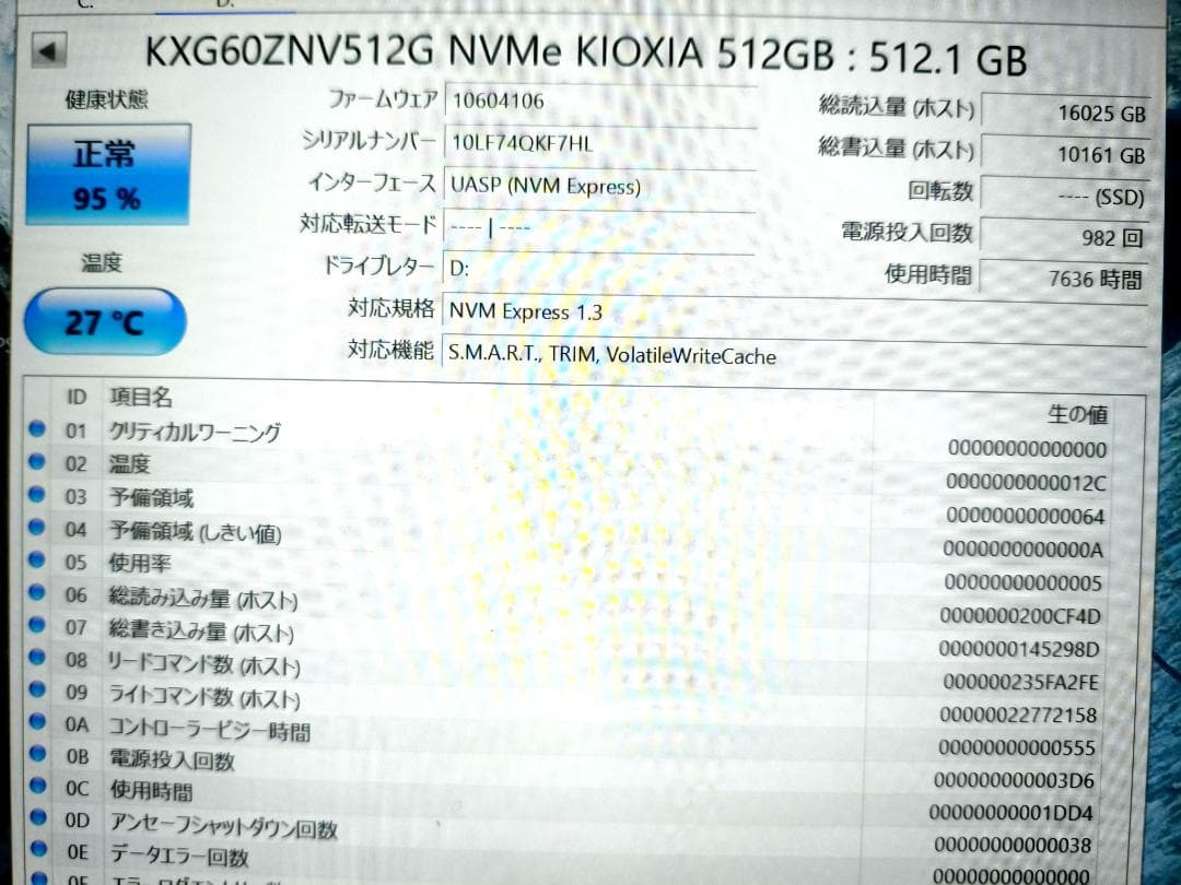 KIOXIA NVMe 512GB SSD 中古