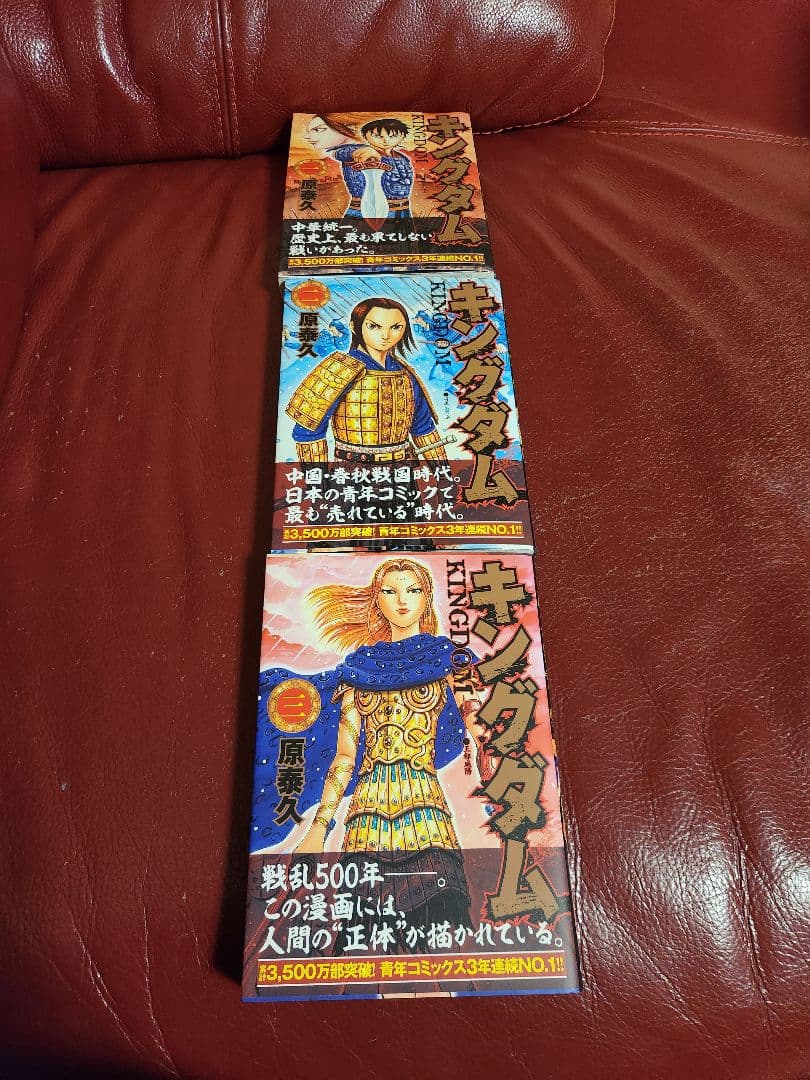 キングダム１～78巻　 全巻セット 原泰久