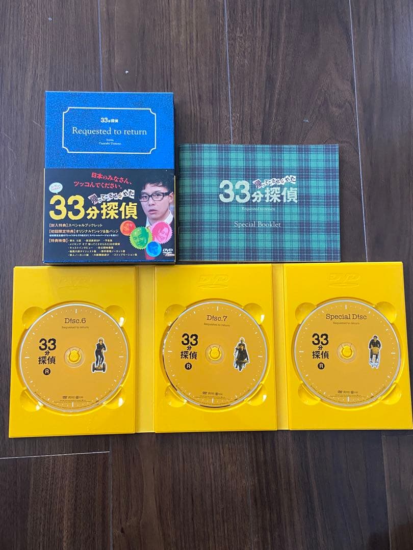 堂本剛　帰ってこさせられた33分探偵DVD-BOX &初回盤特典付き￼
