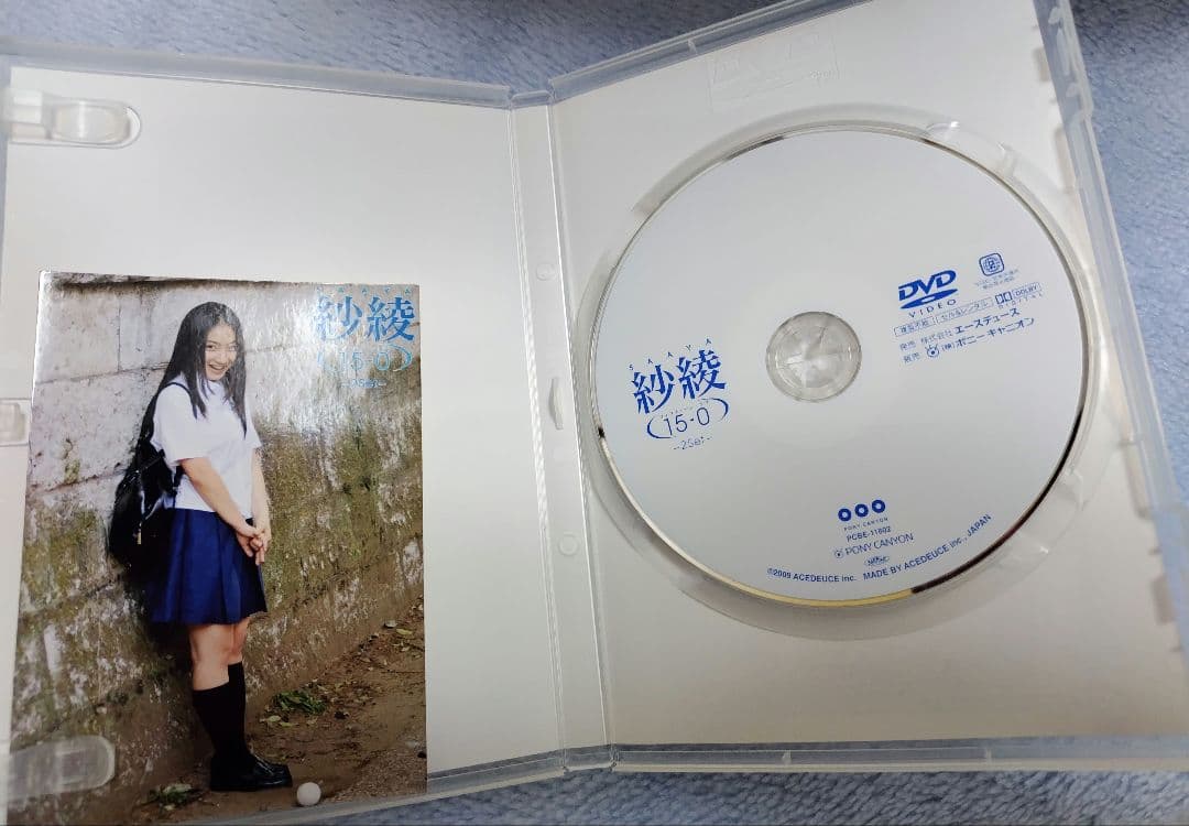 紗綾/15-0 フィフティーン・ラブ-2Set-