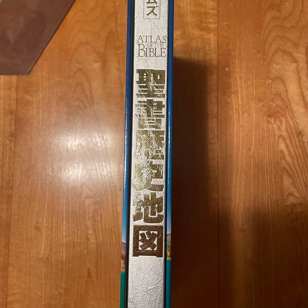 聖書歴史地図　初版　ATLAS OF THE BIBLE