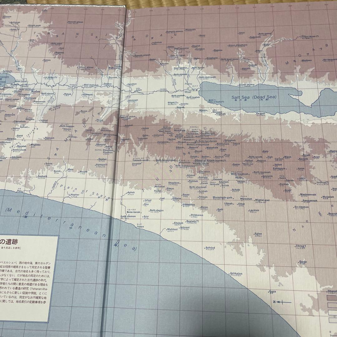 聖書歴史地図　初版　ATLAS OF THE BIBLE