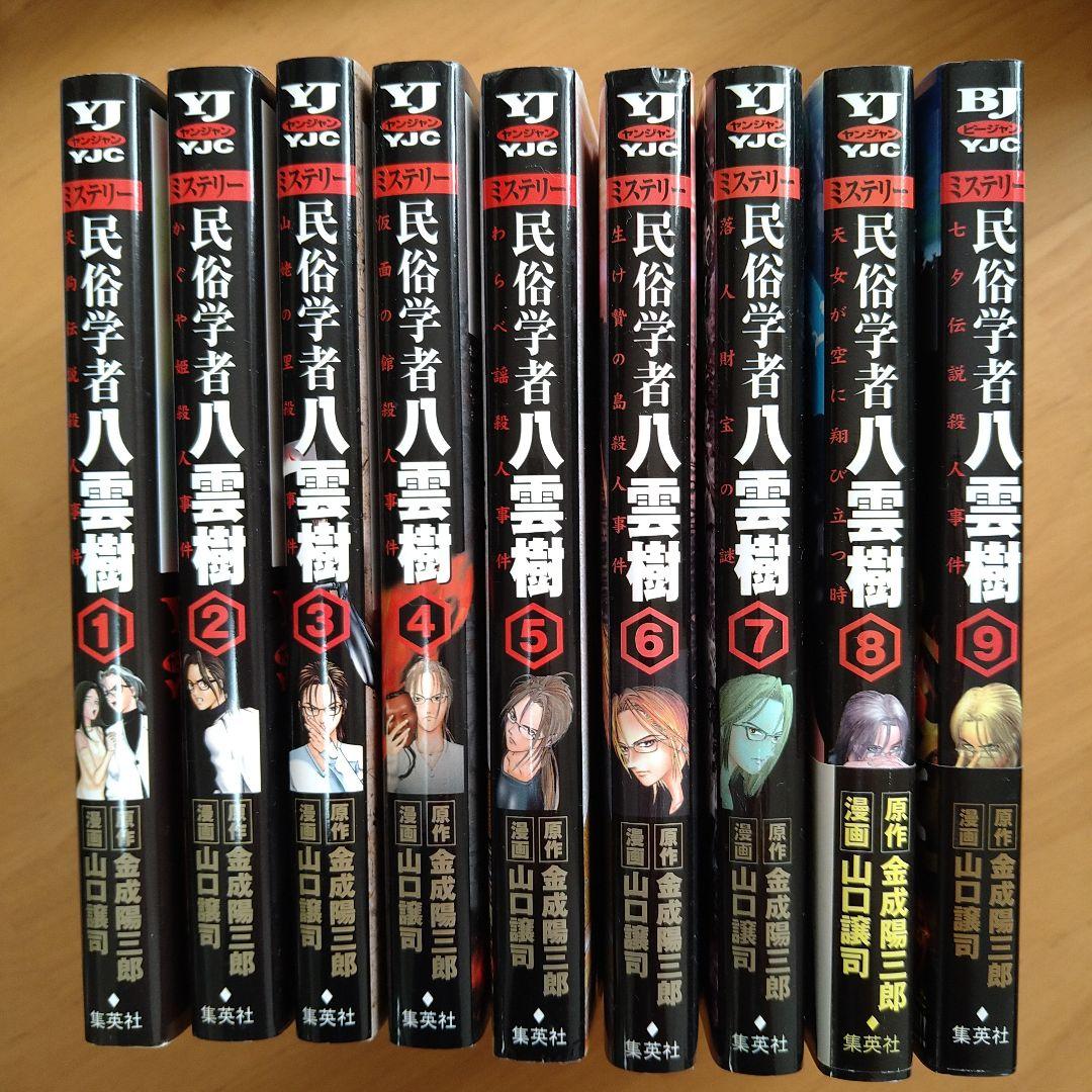 ミステリー民俗学者 八雲樹 DVD-BOX〈6枚組〉
