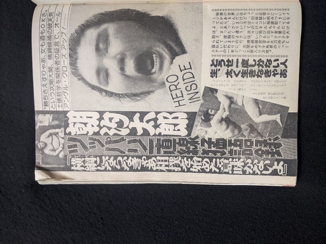 GORO 松田聖子　ポスター　河合奈保子　関根恵子　甲斐智枝美　加藤和彦　朝潮