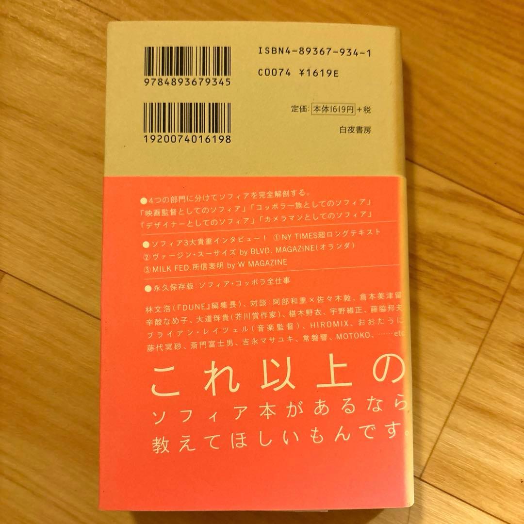 その他 Sofia file