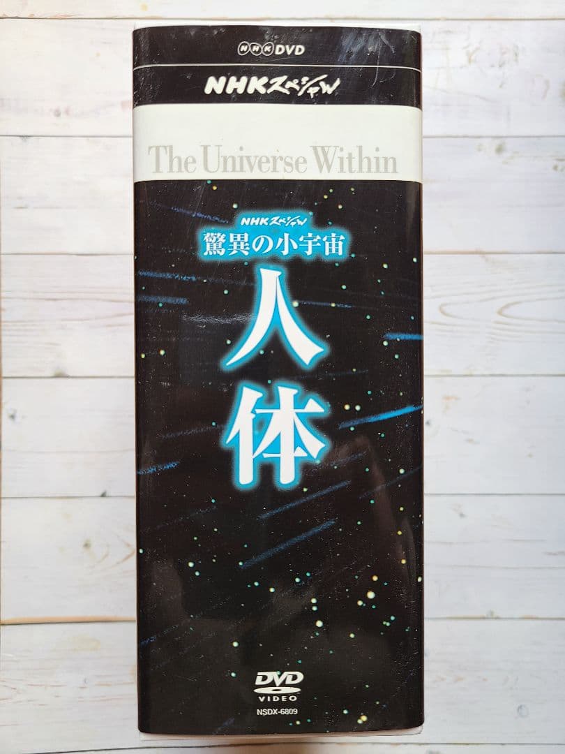 NHKスペシャル 驚異の小宇宙 人体 DVD-BOX〈6枚組〉