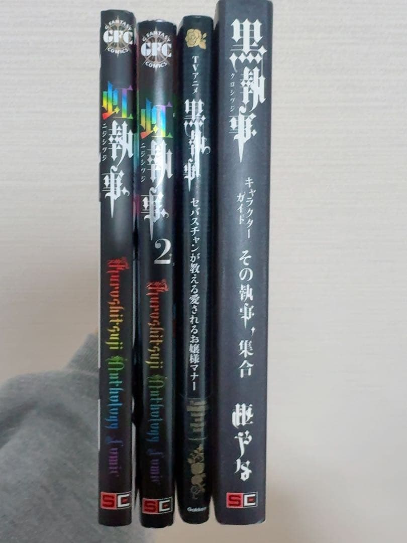 黒執事 全巻セット(1~34まで)+5枚目もセット