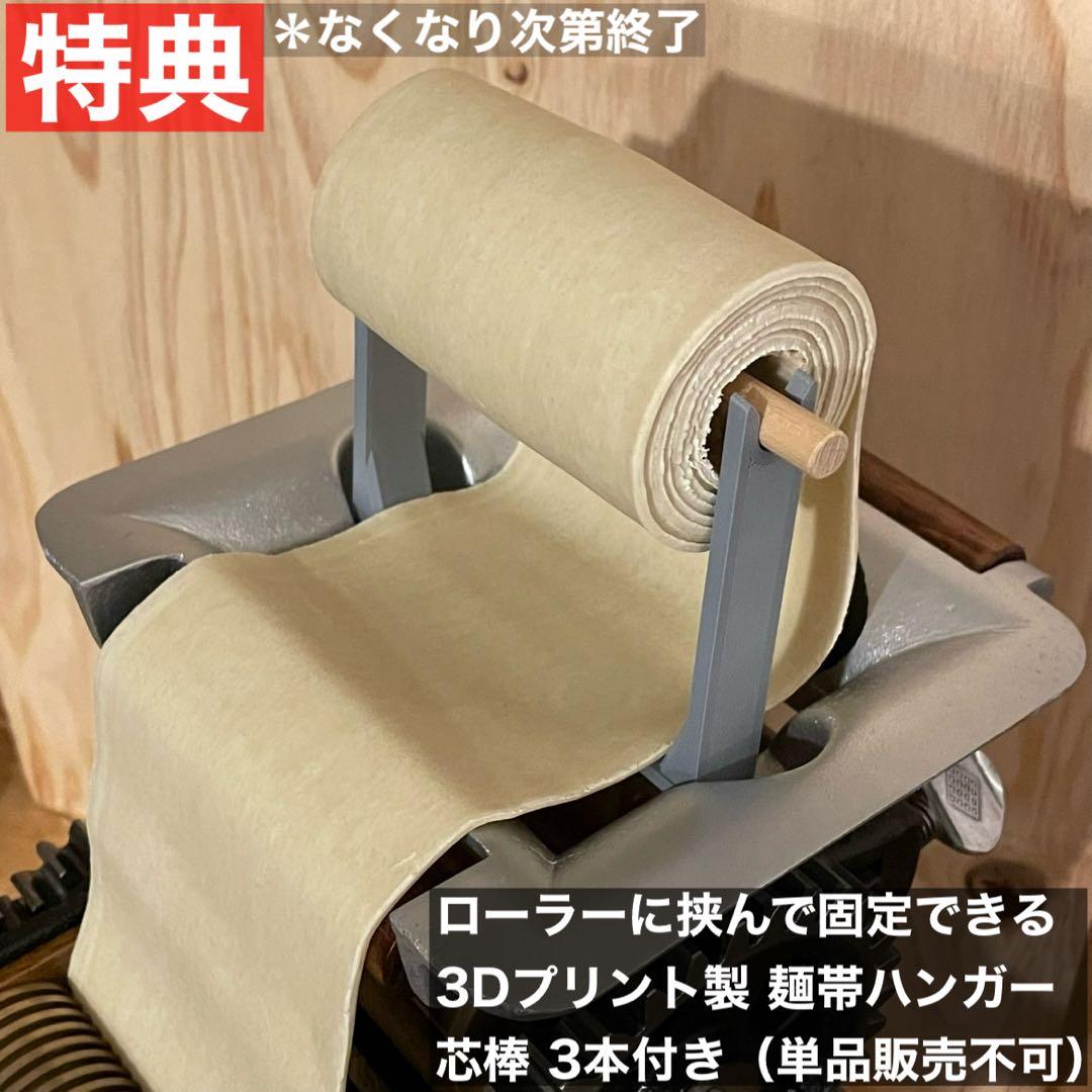 小野式製麺機　【260301】説明書コピー.トラブル予防運用ガイド.麺帯ハンガー