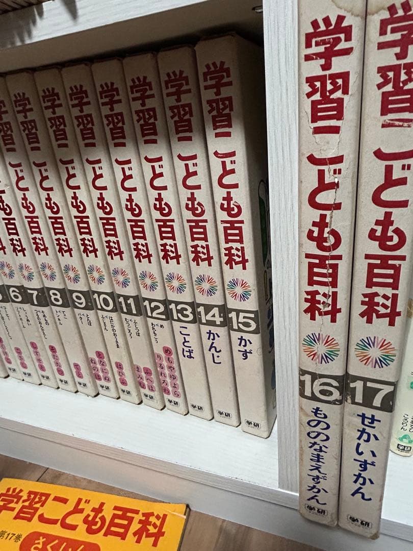 学研　学習こども百科 全17巻セット　昭和レトロ　さくいん　図鑑　百科