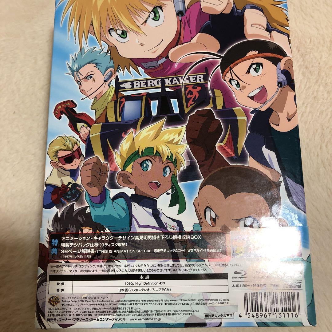 爆走兄弟レッツ&ゴー!!WGP Blu-ray BOX〈9枚組〉