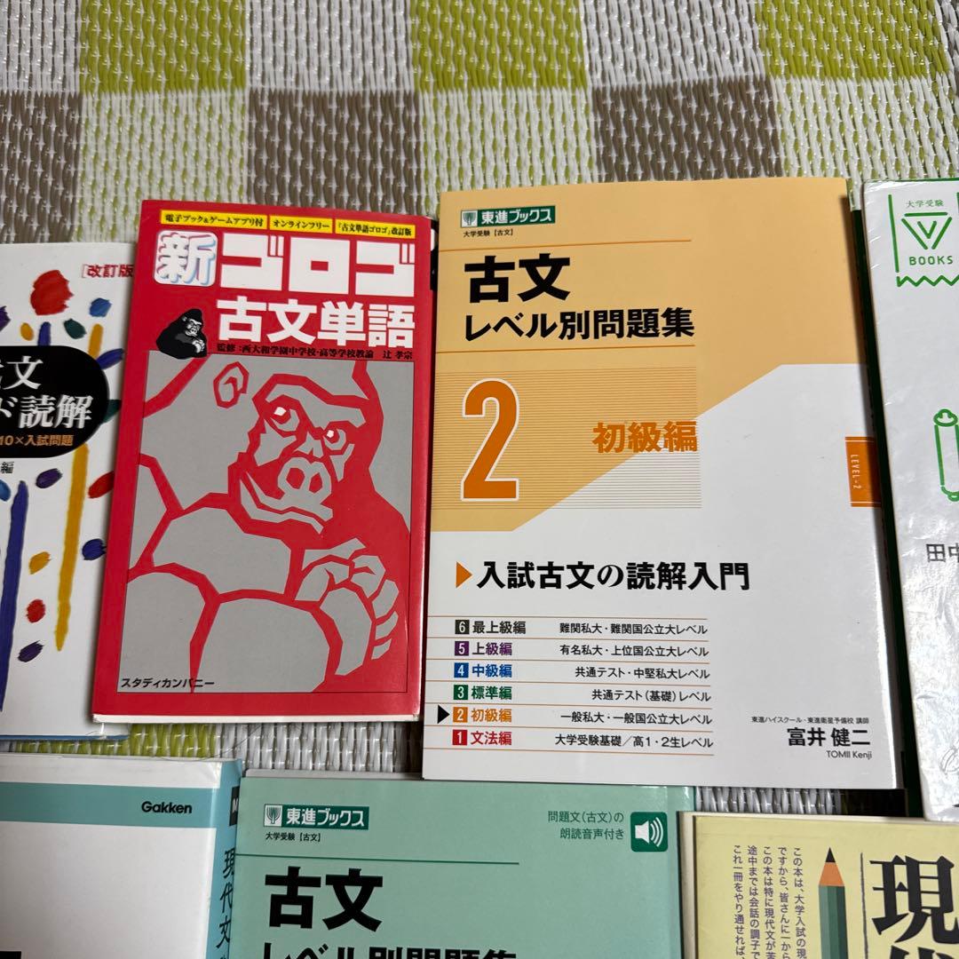 現代文・古文参考書セット