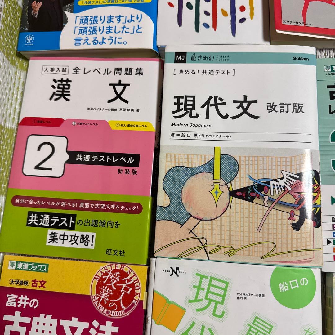 現代文・古文参考書セット