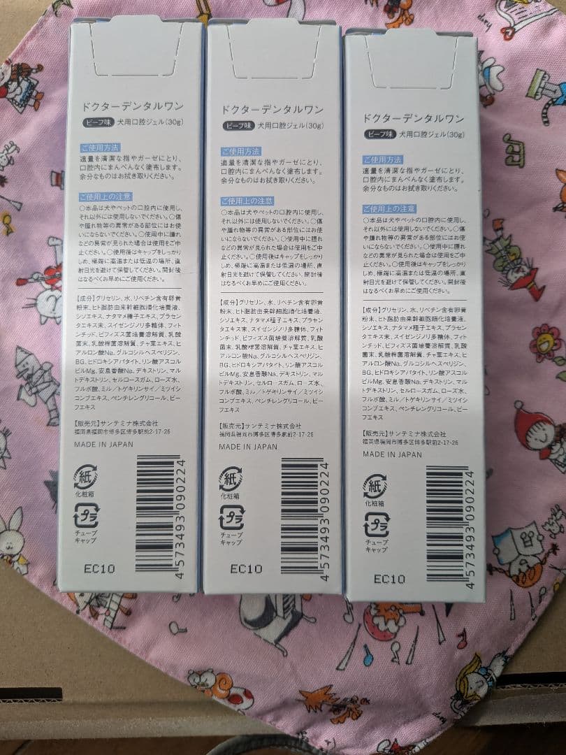 【新品】ドクターデンタルワン