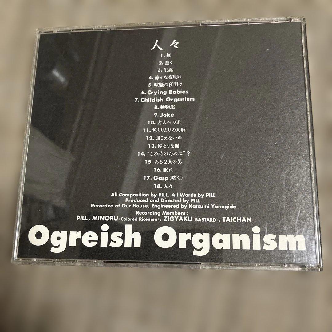 OGREISH ORGANISM / オウガリッシュオーガニズム★廃盤★人々