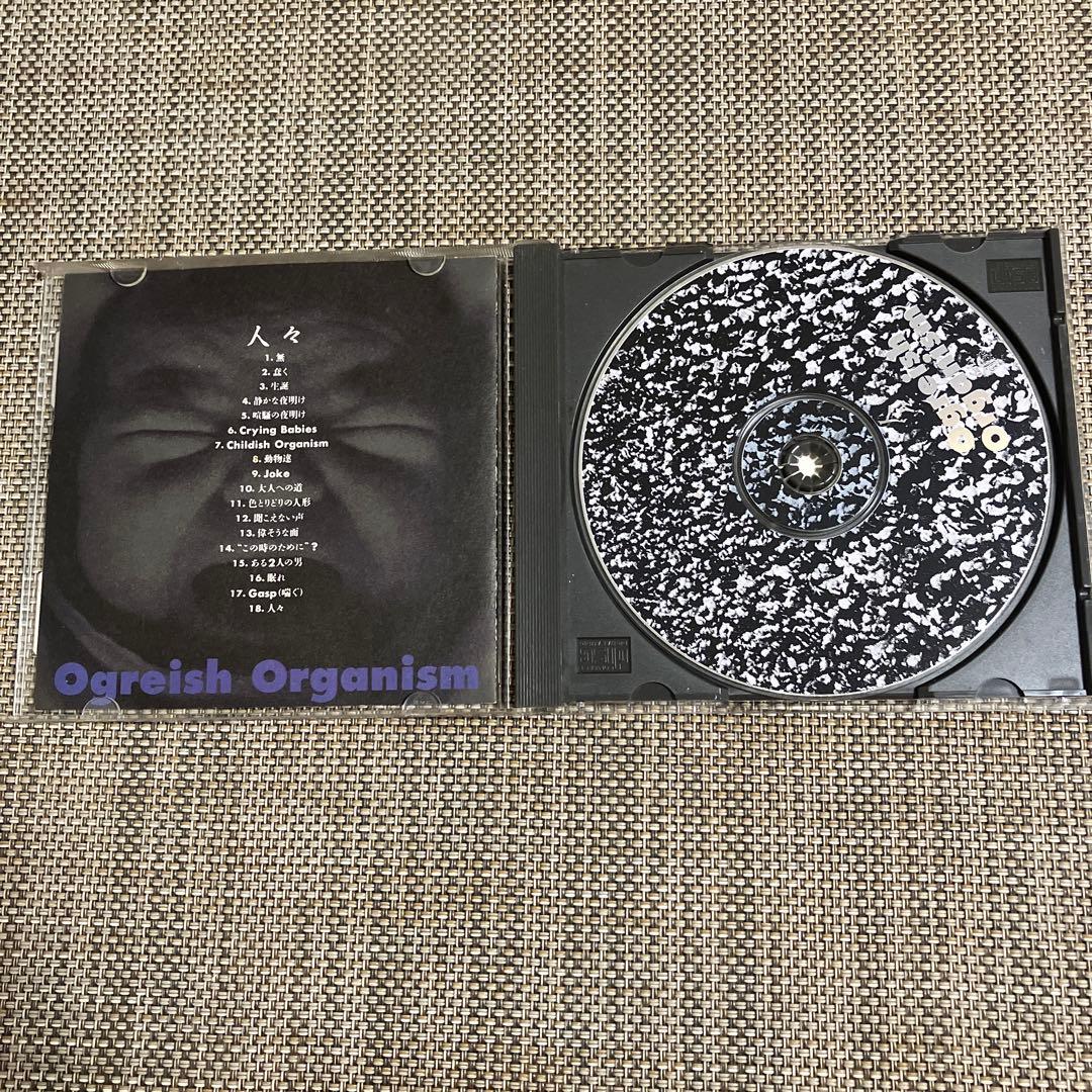OGREISH ORGANISM / オウガリッシュオーガニズム★廃盤★人々