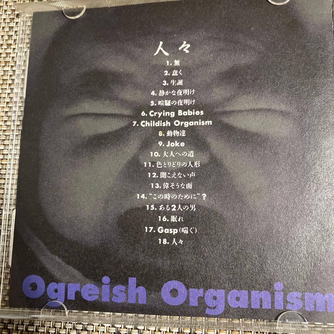 OGREISH ORGANISM / オウガリッシュオーガニズム★廃盤★人々