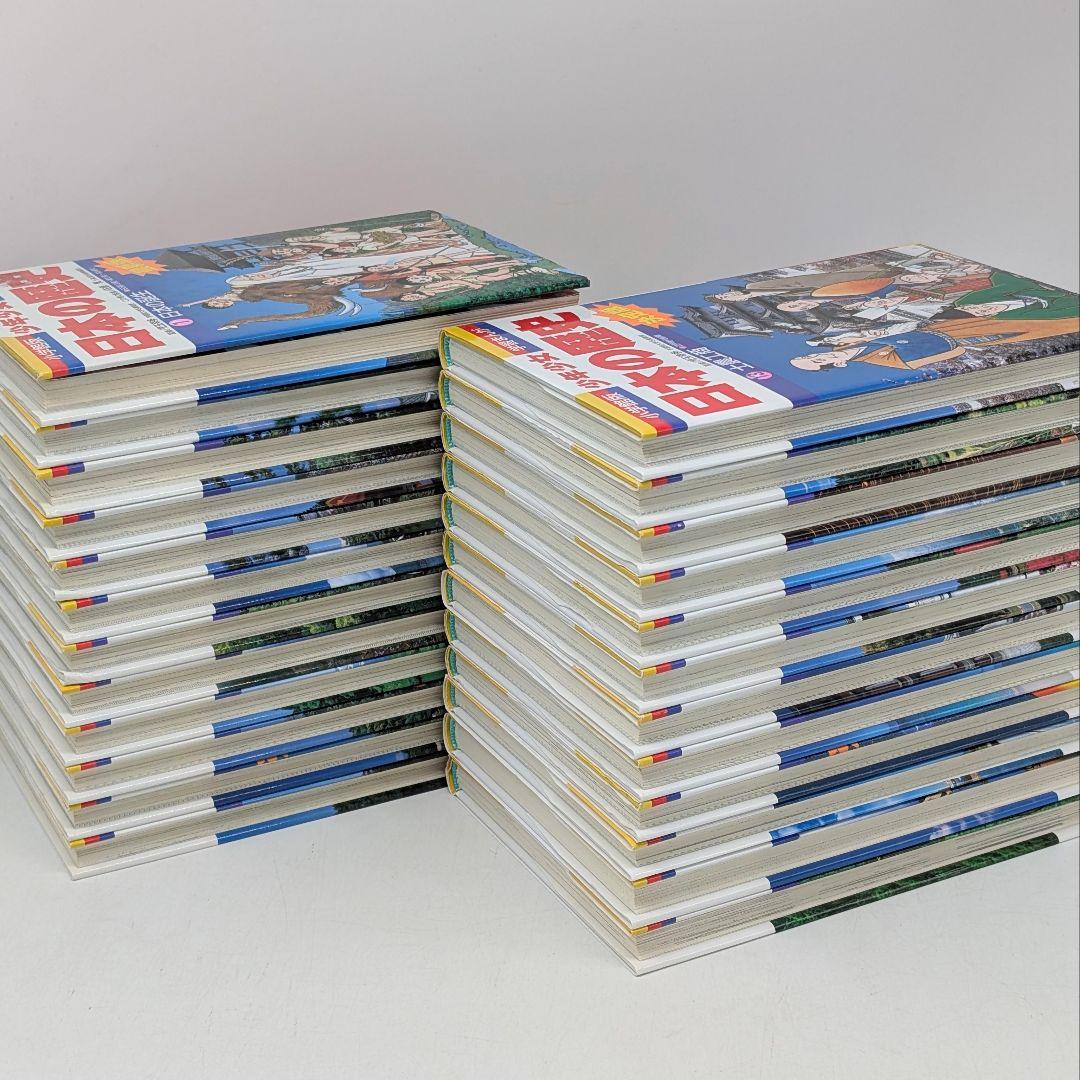日本の歴史 22巻＋別冊2巻セット　にほんのれきし　歴史漫画