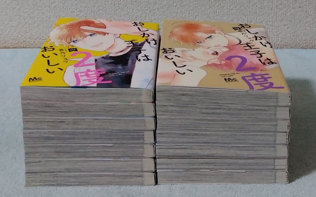 おしかけ王子は2度おいしい 全巻セット 壱乃リョウ 漫画 コミックス