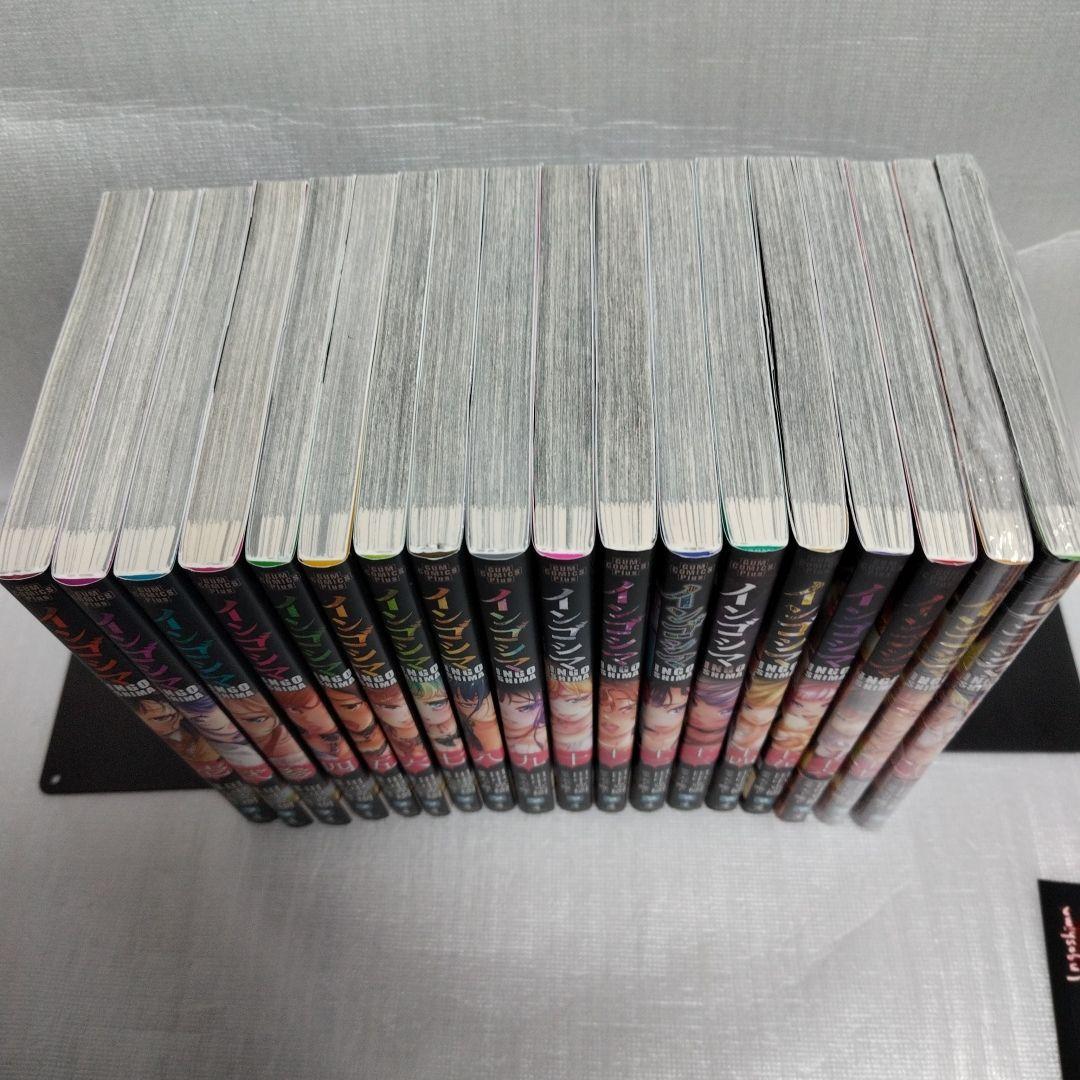 インゴシマ 1-18 全巻セット